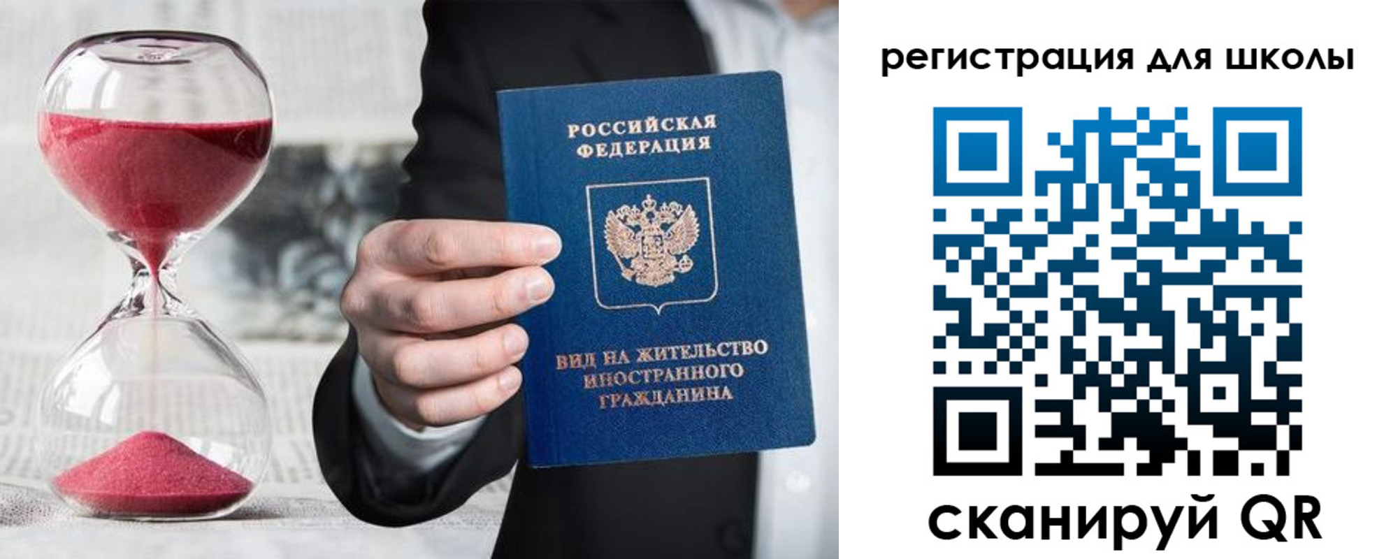 регистрация в Сарове