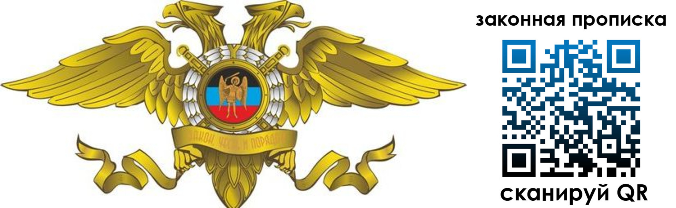 временная регистрация для школы в Сарове