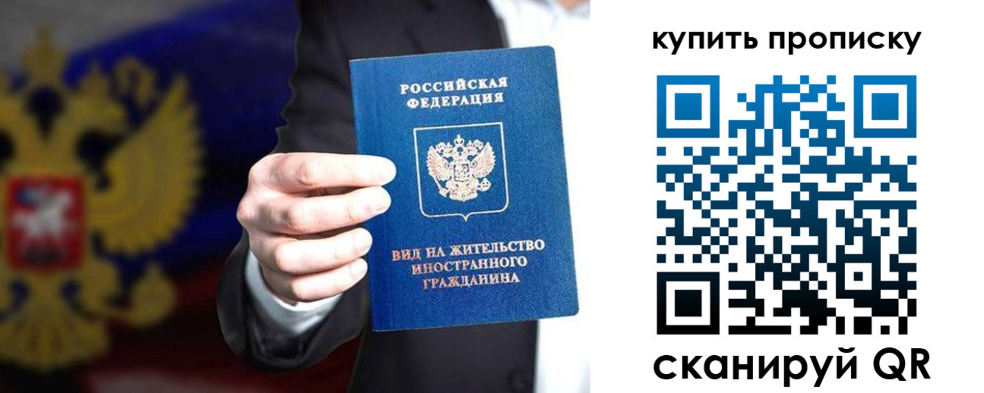 временная регистрация для всех в Сарове