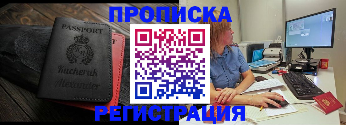 прописка для школы в Сарове