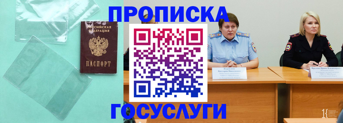 пропишу в квартире в Сарове