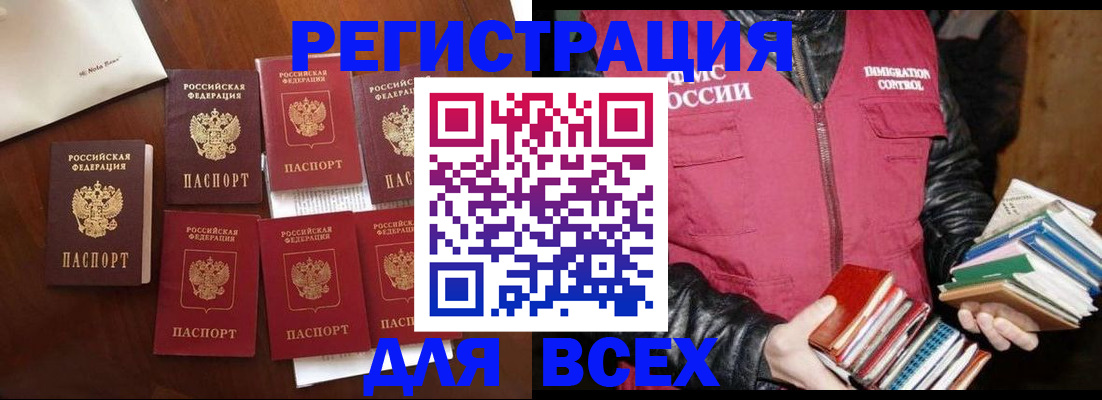 регистрация в Сарове